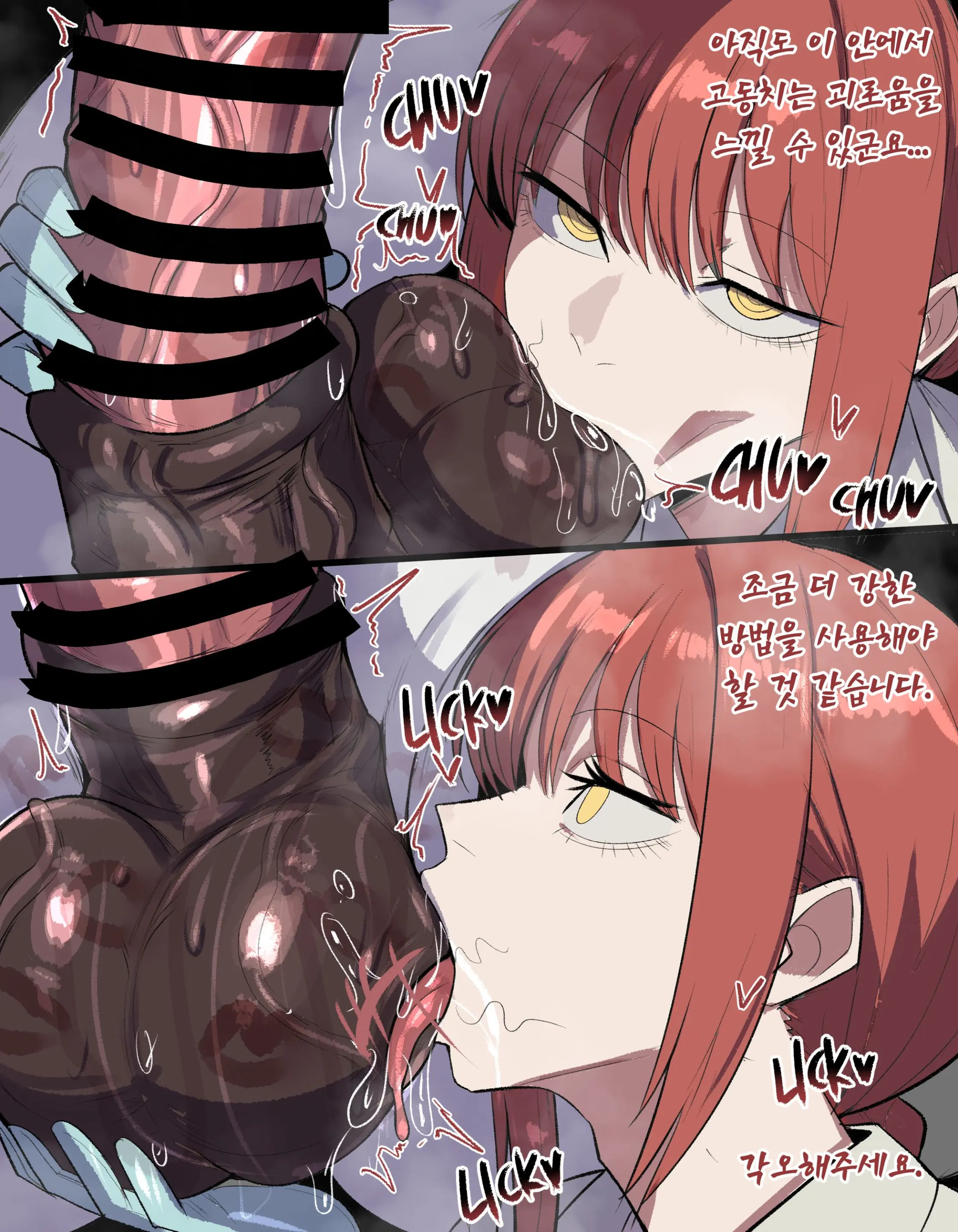 MAKIMA X HORSE IMPREGNATION